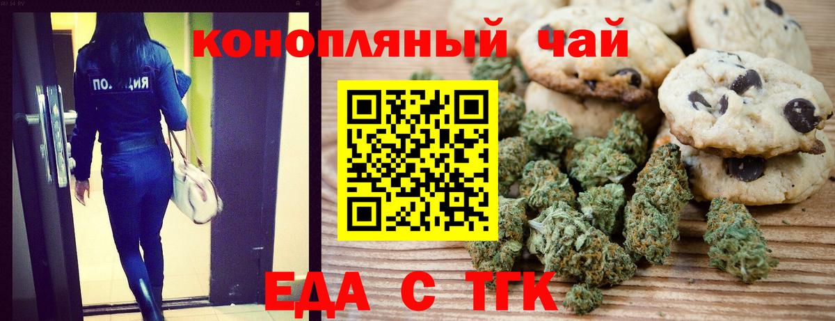 Обь  Еда ТГК марихуана  Вход с VPN 