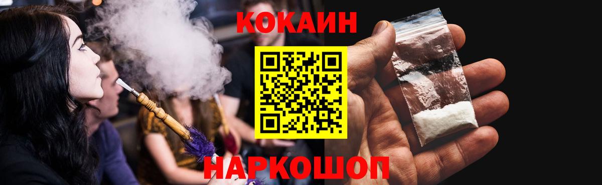 COCAIN Fish Scale Обь