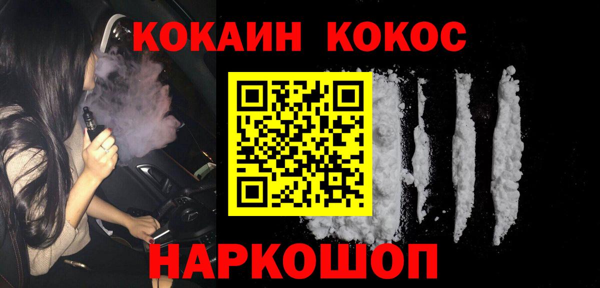 COCAIN Перу  Кокаин Эквадор  Обь  Вход с VPN 