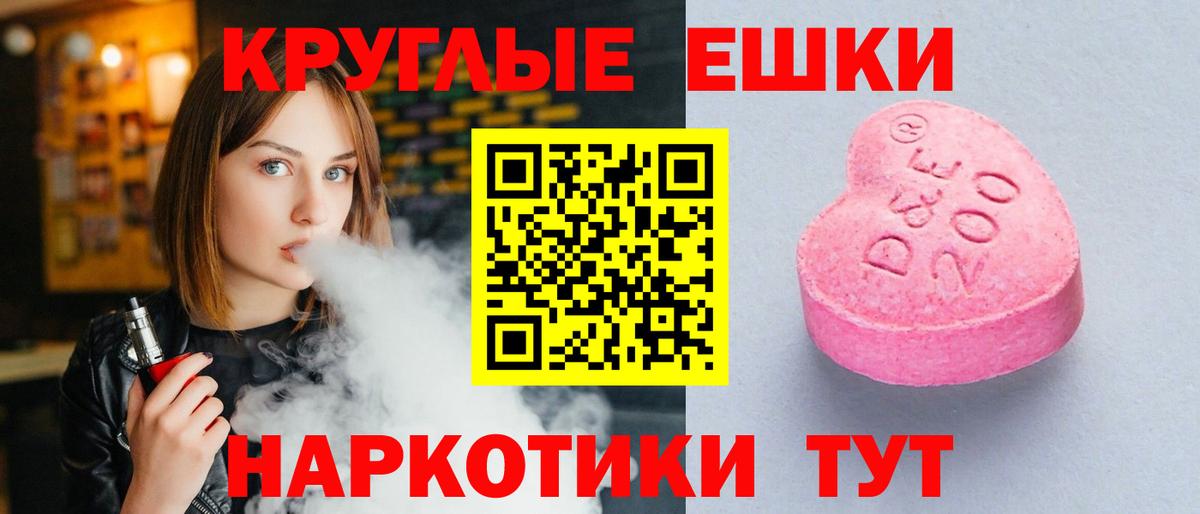 Ecstasy  Экстази Punisher  Обь  Вход с VPN  Ecstasy XTC 