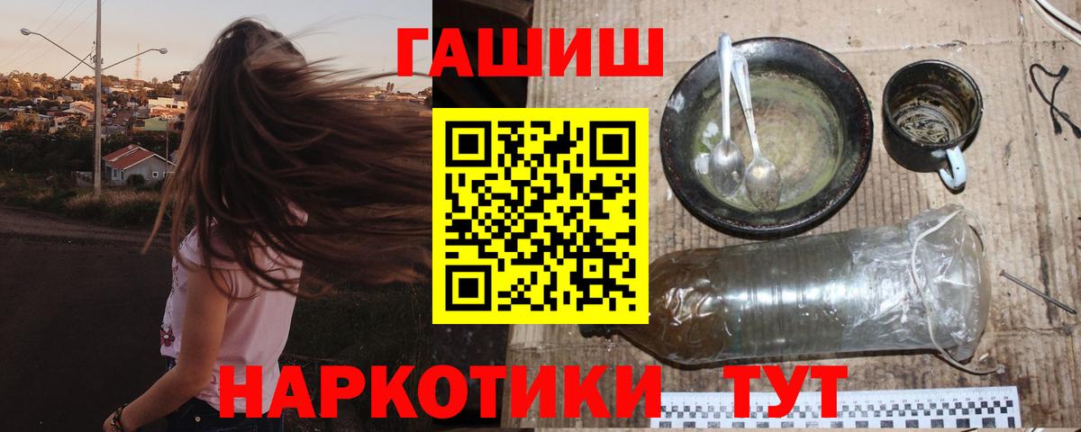 ГАШ Cannabis Обь