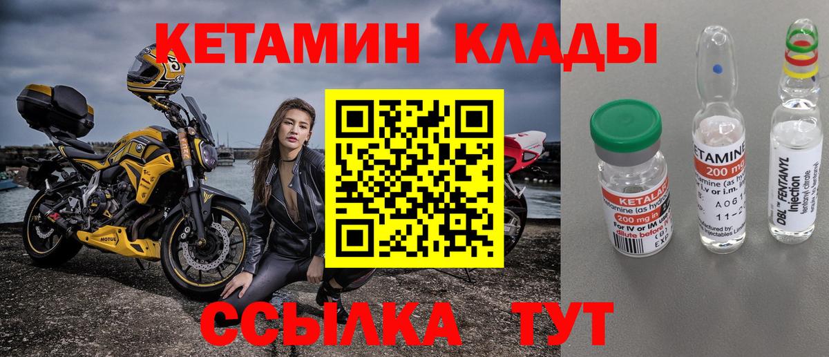 Обь  Кетамин VHQ  гидра маркетплейс  Кетамин VHQ  Вход с VPN 