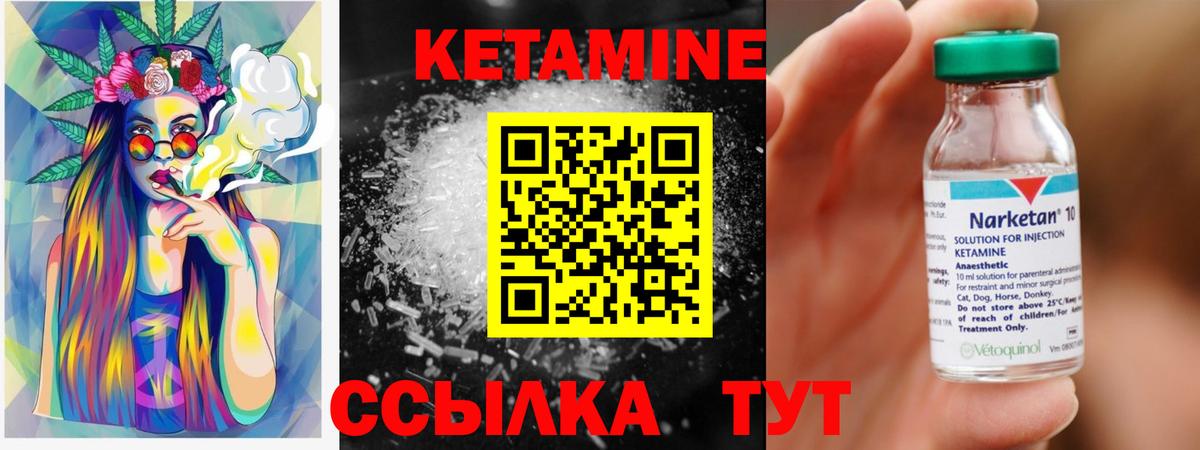 Кетамин ketamine Обь