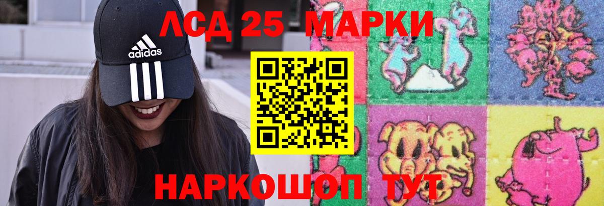Лсд 25 экстази кислота Обь