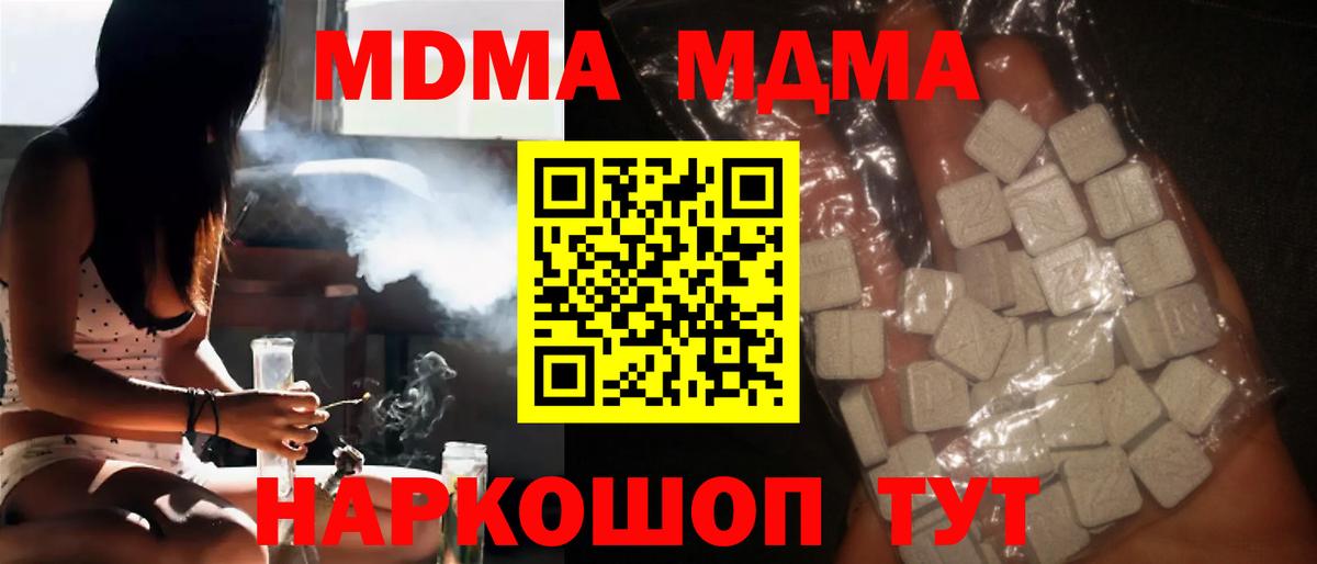 МДМА crystal Обь