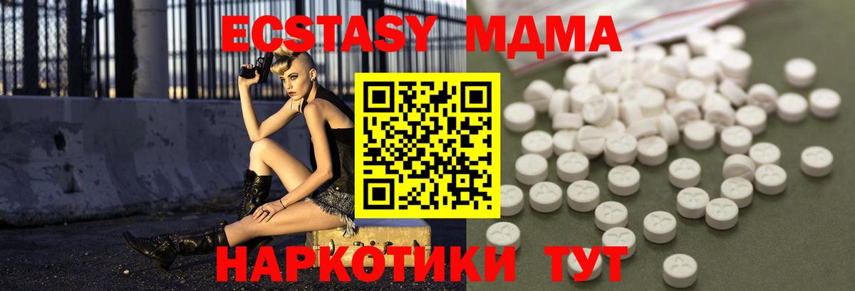 MDMA молли  МДМА кристаллы  MDMA  Обь  Вход с VPN 