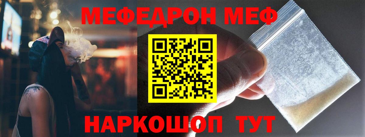 Меф  Обь