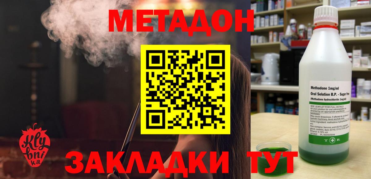 Обь  МЕТАДОН мёд  Вход с VPN 