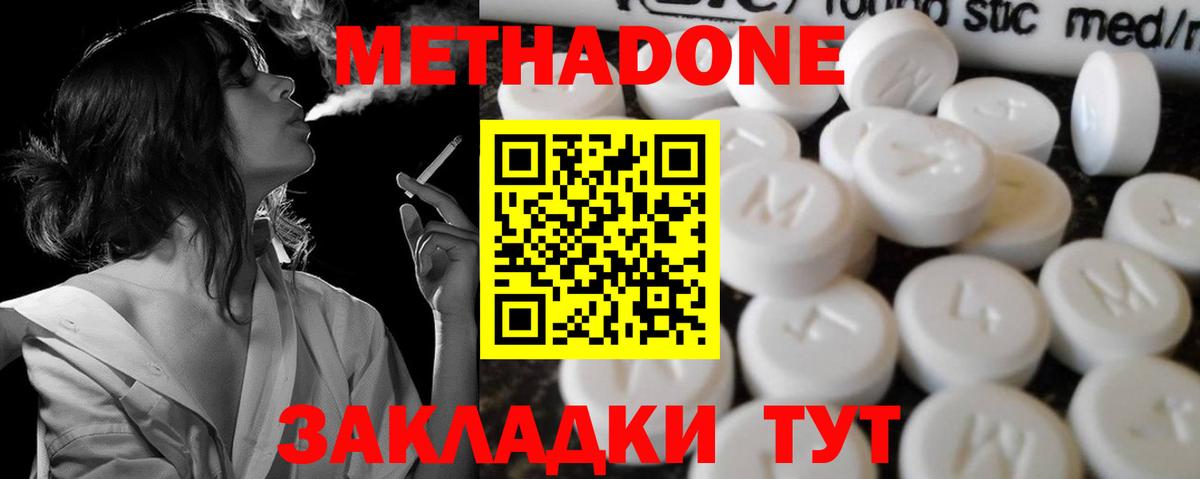 МЕТАДОН белоснежный Обь