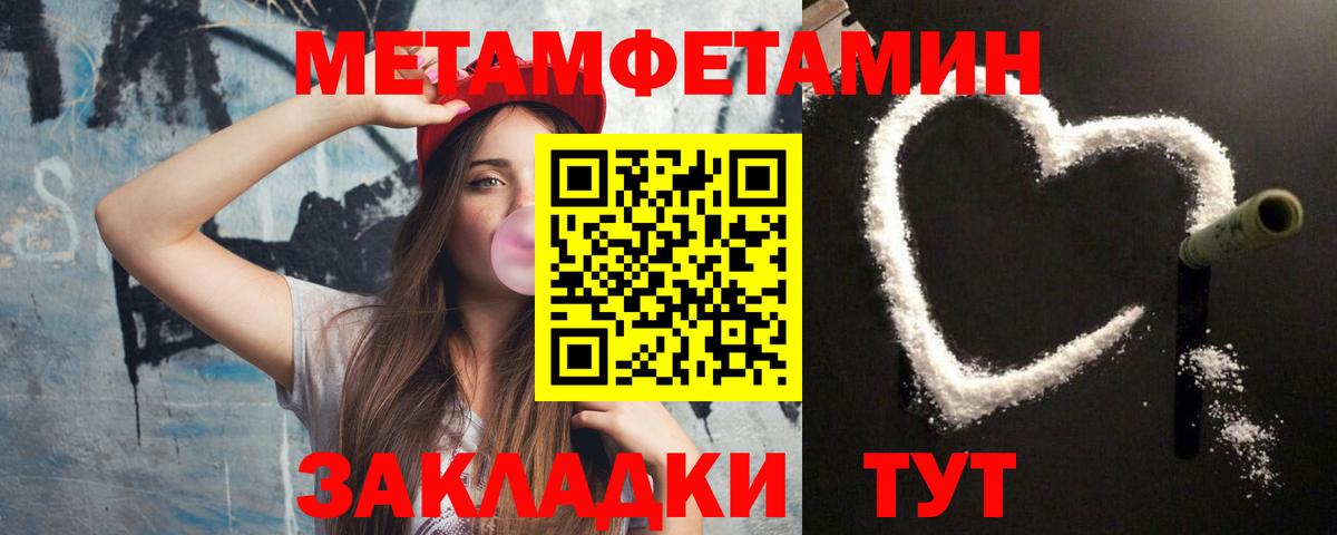 МЕТАМФЕТАМИН пудра  Вход с VPN  Обь  МЕТАМФЕТАМИН пудра 