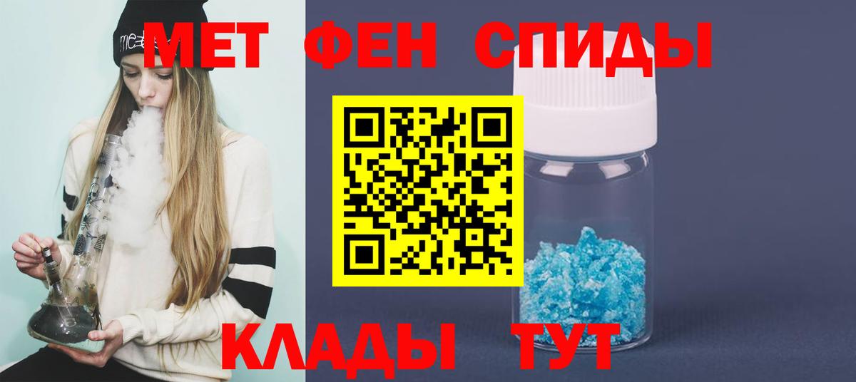 МЕТАМФЕТАМИН кристалл Обь