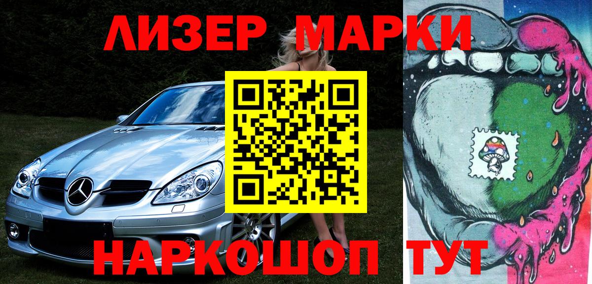Обь  Марки NBOMe 1,5мг  Вход с VPN 