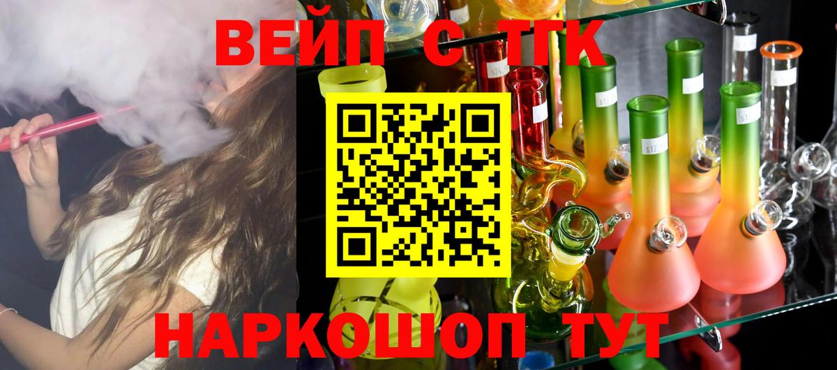 Обь  ТГК THC oil  Дистиллят ТГК жижа  Вход с VPN 