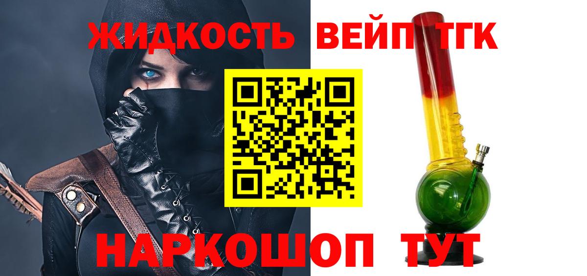 Дистиллят ТГК гашишное масло Обь