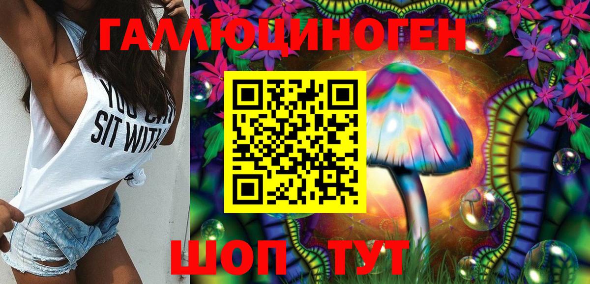 Псилоцибиновые грибы прущие грибы  Вход с VPN  Обь 